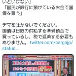 【芸能】【朗報】池上彰さん、Twitterで炎上