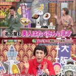 【須田亜香里】【は？】須田亜香里「名古屋も美人はたくさんいます！（自分を指差し）ちゃんといるじゃないですか」