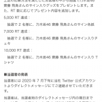 【齋藤飛鳥】たしか申請してから2週間くらいして本人確認の郵便受取とかしないと口座できなかったと思うのでやる人は早めに