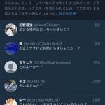 【画像】日本、終わる　女子中学生が「家出したい」とツイートした結果ww