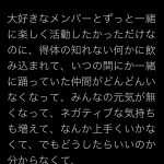 【欅坂46】【悲報】 元 欅坂46 織田奈那 「得体の知れない何かに飲み込まれ…仲間がどんどん消えていった。」wwwwwwwwwwwwwwwwwwwwwwwww