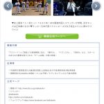【NMB48】NMB川上千尋がTBS「炎の体育会TV 」に出演ｷﾀ━━━━(ﾟ∀ﾟ)━━━━!!