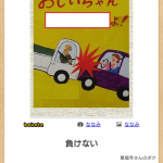 【ボケて】笑いのツボ合う奴のお気に入りが見たい