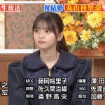 【齋藤飛鳥】【悲報】齋藤飛鳥さん、よく分からない服を着て某監督の肩幅みたいなる