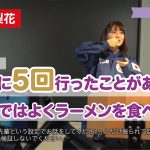 【生田絵梨花】ほんとに面白かったわ