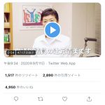 【政治・経済】立民・辻元清美幹事長代行がTwitterを再開！！　あんまセメントいてな！　※