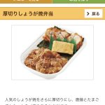 【ネタ】【画像】この中から俺の昼飯を決める