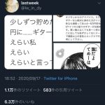 【ネタ・雑談】【悲報】まんさん、良いアドバイスもらったのにブチギレ