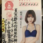 【柏木由紀】柏木由紀「ファンの方から年賀状！ありがたいけどこれははずかしい！よ！！配達してくれた方どんな気持ちだったかな」