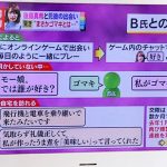 【なんJ】モンハンにて  おっさん「芸能人で誰が好き？」ワイ「本田翼」おっさん「えっ///」