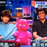 【ジャニーズ】【朗報】キムタクさん(４７)が若々しすぎる