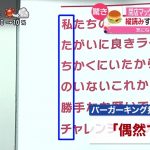 【ニュース・事件】【速報】バーガーキング社「縦読み勝利宣言はしてません。偶然です」