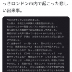 【ニュース】ブリカスが日本人をコロナ呼ばわりしてバスから降ろしてしまう。もう一回POWをマレーに沈めるぞコラ。