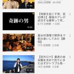 【お笑い芸人】YouTuber宮迫、ガチで再生数が伸びなくなる