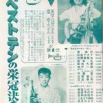 【おっさんスレ】60年代、70年代、80年代別の男女アイドルNo.1が誰だったか知ってる？