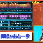 【段原瑠々】【衝撃の事実】段原瑠々を涙に追い込んだ「抑揚」！かつて田村芽実も「抑揚」で敗退していた！！