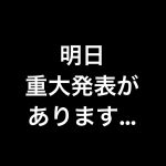 【板野友美】板野友美「明日重大発表があります…」