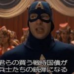 【テレビ・CM・映画系】アイアンマン→地上波放送9回 キャプテンアメリカ→地上波放送0回