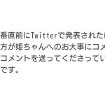 【高瀬くるみ】清野の代打の高瀬くるみん、MCも全員曲も参加無しの高瀬劇場のみ披露して絶賛される