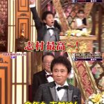 【芸能画像系】ダウンタウン浜田「志村最高〜！！今年も志村けん忙しなるで〜！」