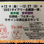 【宮本佳林】宮本佳林ちゃんさんが書いた自分の似顔絵がこちらwwwwwwwwwwwwwwwwwwwwwwwwwwwwwwwwww