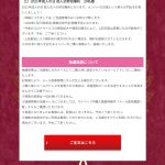 【AKB48】悲報！おまえらの大好きな成人式が1万5,000円のゴミを購入させられ、抽選でたった20名ｗｗｗ