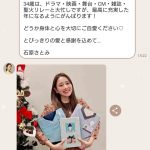 【芸能画像系】【画像】ちょｗｗｗたった今彼女から愛と感謝を込めてとかLINE来たんだがｗｗｗｗｗｗｗ