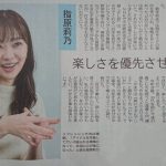 【卒業生】指原莉乃さん「遠慮や謙遜はもうやめた。私は稼いでいる」