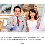 【アンジュルム】上國料萌衣さん「世界ふしぎ発見！」再オファーｷﾀ━━━━(ﾟ∀ﾟ)━━━━!!