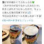 【話題】缶詰めのように開けるスーパードライ 泡がいっぱい出る 新発売中（画像あり）