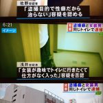 【ニュース】【悲報】56歳男「気持ちが女性だから、女子トイレに入った」→逮捕