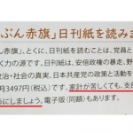 【社会】【画像無し】♀(41)さん、貧困で生理用品が買えずラップや新聞紙を重ねてナプキン変わりにしてしまう