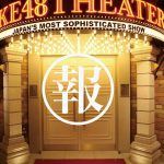 【SKE48】SKE運営「5月5日、皆さまに、あるお知らせがございます。18時からのSKEフェスティバル公演、ぜひご覧ください」