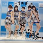 【Juice=Juice】水道橋博士「元Juice=Juiceの宮本佳林さんと共演。CDにサインをいただく」