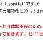 【横野すみれ】【速報】NMB48運営が音信不通の横野すみれの現在の状況について初めて公式アナウンス　「横野すみれは体調不良により欠席中」