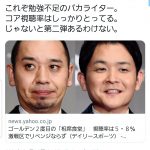 【芸能系】【悲報】松本人志さん、ついにガチ切れ