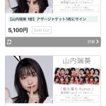 【握手、写メ会】【朗報】AKB48 インターネットサイン会が、ほぼ完売祭りw w w w w w w w w w w w