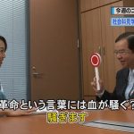 【政治・経済】【炎上・動画あり】　TBSひるおびで「八代英輝」弁護士が、日本共産党の暴力体質を指摘　→炎上  [307982957]