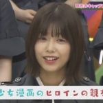 【欅坂46】山下はぽんぽんと同じでナンバー2が似合う