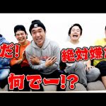 【お笑い芸人】【YouTube】江頭2:50、フィッシャーズとのコラボ動画が炎上　 初の低評価50%超え  [爆笑ゴリラ★]