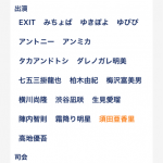 【須田亜香里】SKEから第2の刺客？2月9日放送の「そんなコト考えた事なかったクイズ！トリニクって何の肉!?」に須田亜香里が登場！