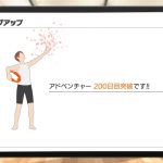 【ゲーム】ワイリングフィットアドベンチャーLv200に到達する