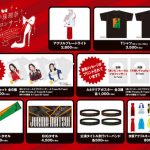 【グッズ／コラボ】松井珠理奈卒業コンサートグッズ、ネット先行販売のお知らせ