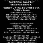 【金川紗耶】ツイッター民さんお気持ち表明…