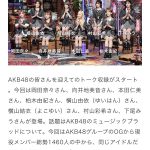 【AKB48】AKB48グループ  1460人による神シーン総選挙 開催wwwwwww