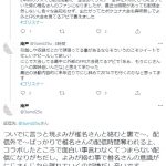 【期限】【悲報】古参バチャ豚さん、反転してしまう