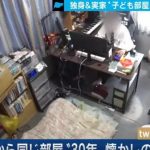 【色々】女子アナさん、40代子供部屋おじさんの部屋に嫌悪感を丸出しにしてしまう