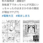 【アニメ特定作品】【朗報】苺ましまろ、数ヶ月ぶりに最新話が掲載されるwww