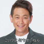 【悲報】ココリコ田中さん、3ヶ月前にジョーカーの格好で大暴れしていた…