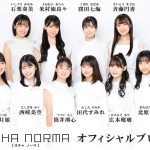 【OCHA NORMA】OCHA NORMAブログ開始ｷﾀ━━━━(ﾟ∀ﾟ)━━━━!!